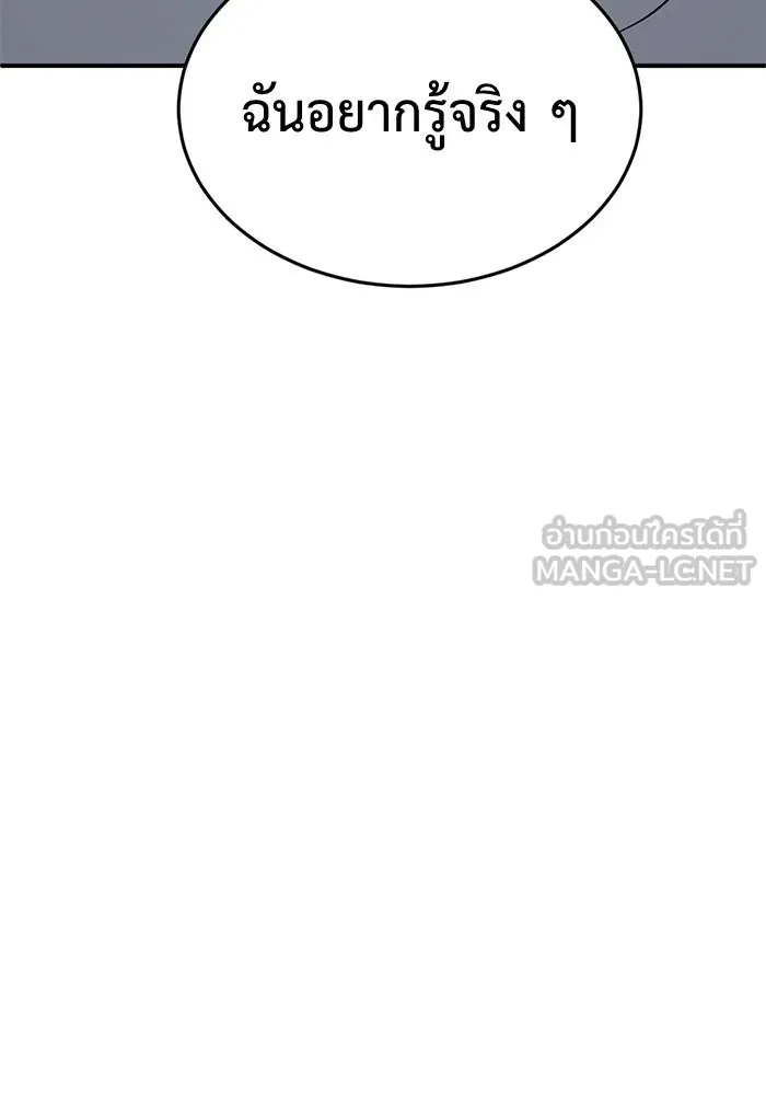 ช่วยเปลี่ยนฉันที ตอนที่ 160. ซองคโยบิน 9 รูปที่ 195