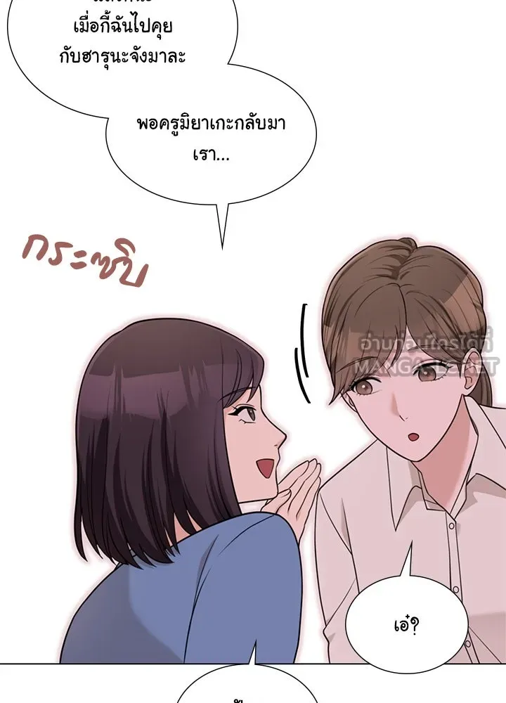 เพลิงแค้นผลาญใจ ตอนที่ 50 (ตอนจบ) รูปที่ 84