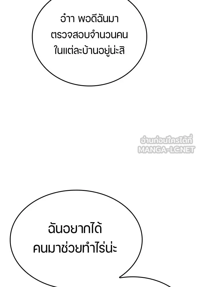 ตั้งแคมป์ฮีลใจในต่างโลก ตอนที่ 19 รูปที่ 126