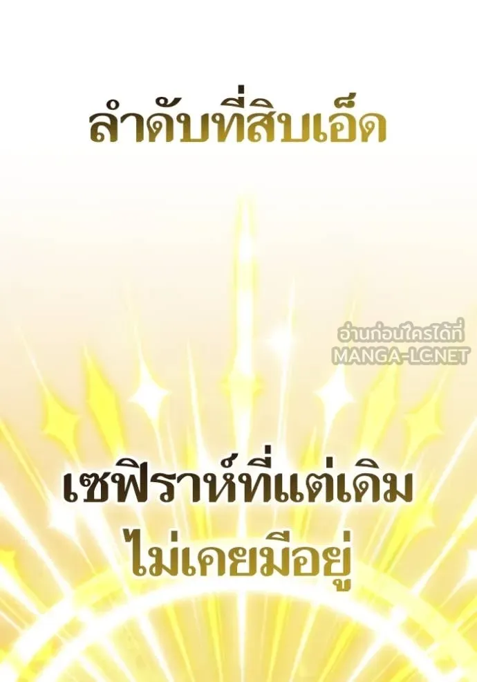 Return to Player ตอนที่ 203 รูปที่ 2