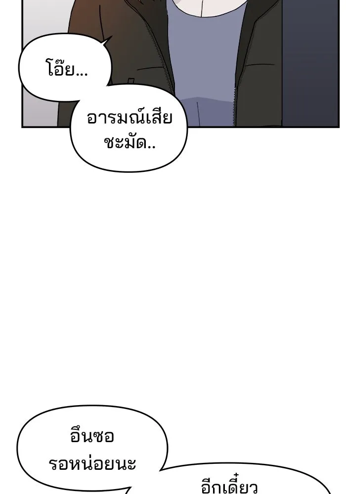 ห้องเรียนสาวแสบ ตอนที่ 29 รูปที่ 70