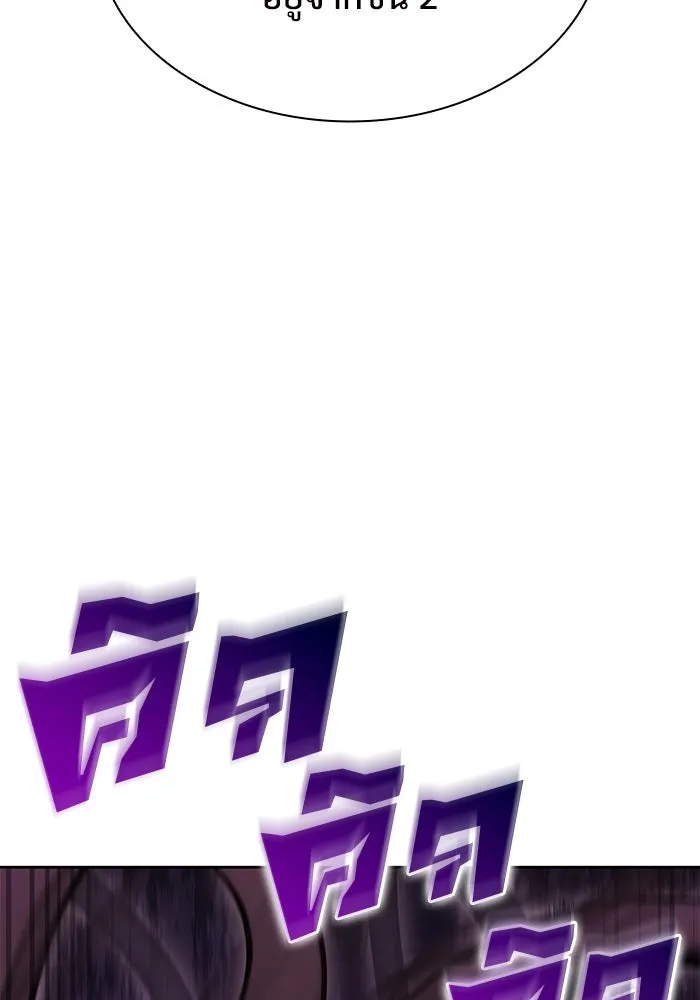 ผู้เล่นหน้าใหม่เลเวลแมกซ์ ตอนที่ 98 งานเต้นรำหน้ากากศิลปะต่อสู้ (2 รูปที่ 128