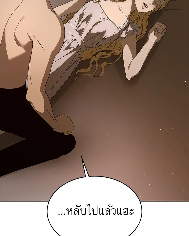 กำราบรักร้ายนายจอมพยศ ตอนที่ 58 รูปที่ 106