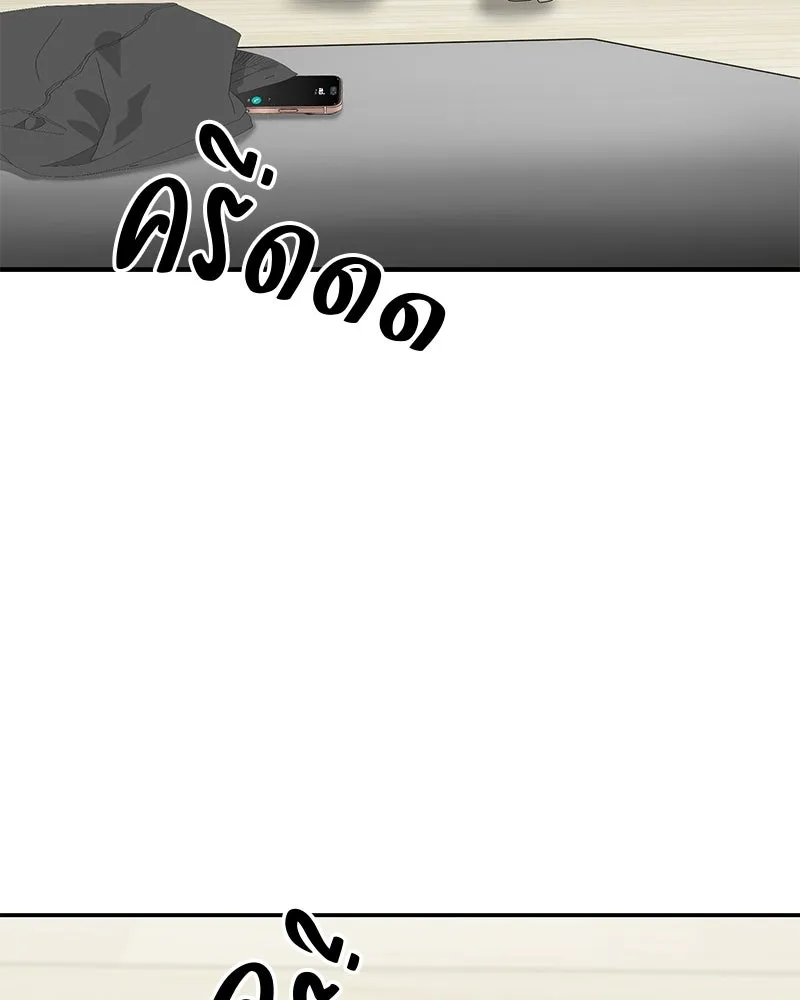 จ้า แม่คนสวย ตอนที่ 43 รูปที่ 85