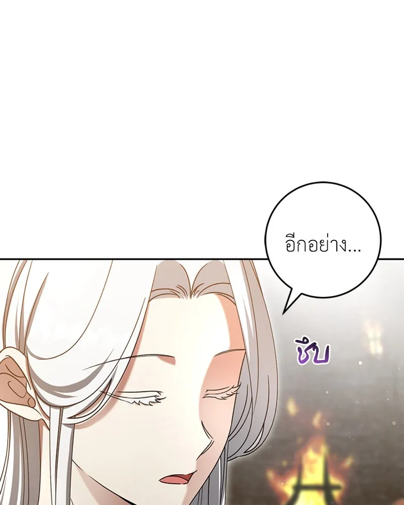 ภารกิจไล่ตามลุค บีเชล ตอนที่ 40 รูปที่ 28