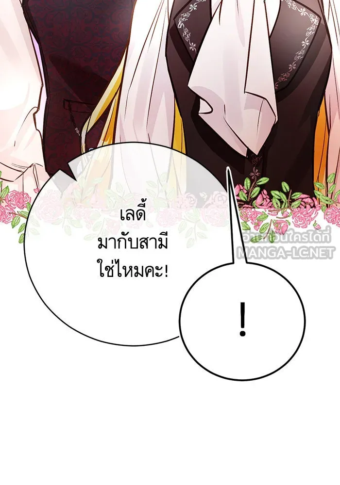 บุตรีดยุกขอไม่แต่งงานbrกับหนุ่มในฝัน ตอนที่ 55 รูปที่ 48