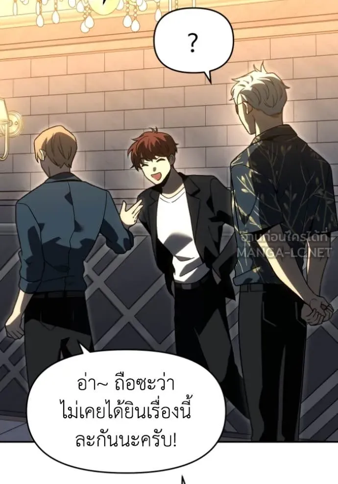 อดีตบอสหอคอย ตอนที่ 119 รูปที่ 166