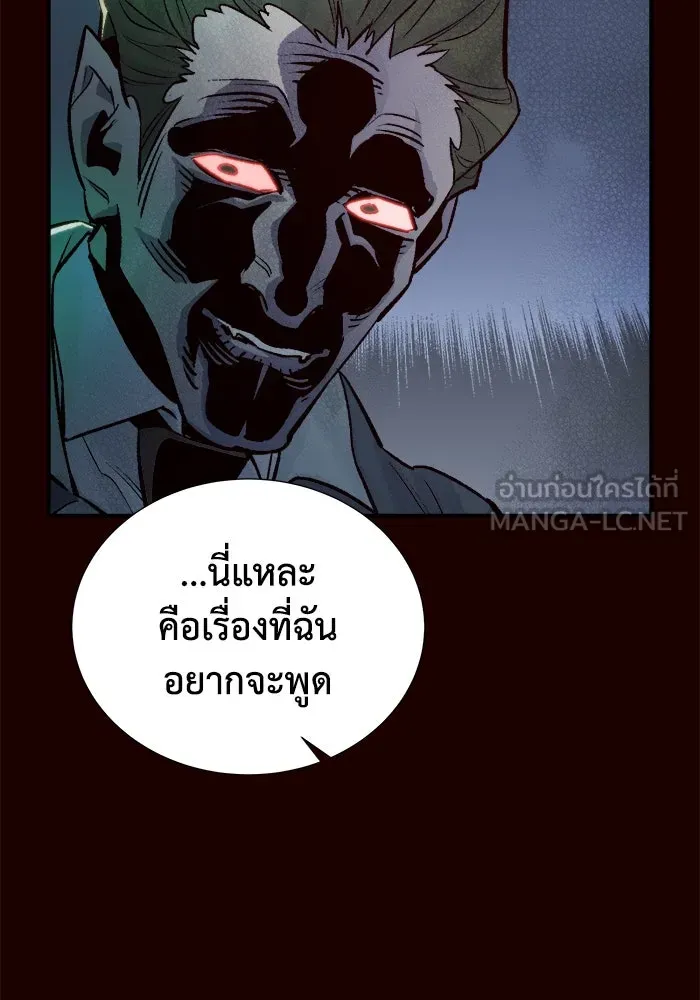 The Lone Necromancer ตอนที่ 25 รูปที่ 93