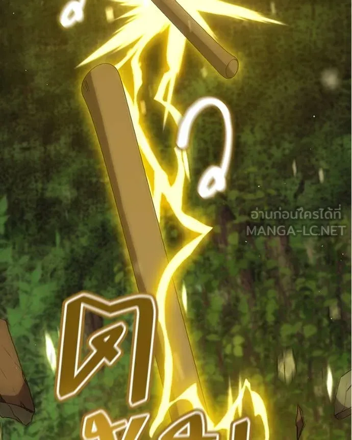 คนสวนโลกฮันเตอร์ ตอนที่ 81 รูปที่ 90