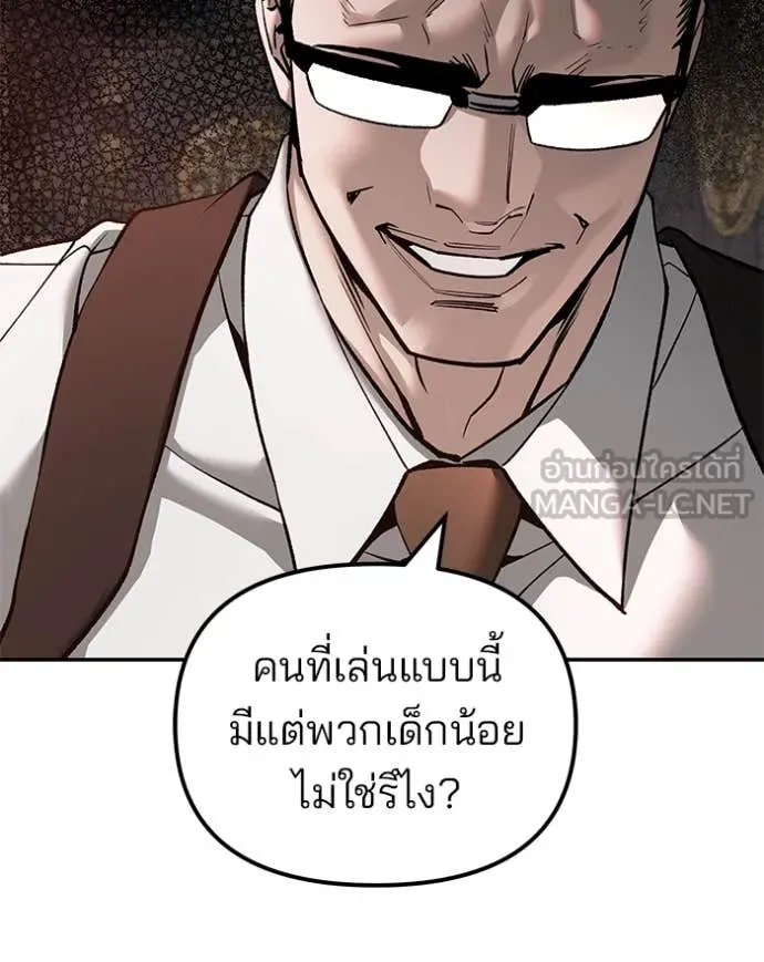 เลวฟาดเลว ตอนที่ 137 รูปที่ 18
