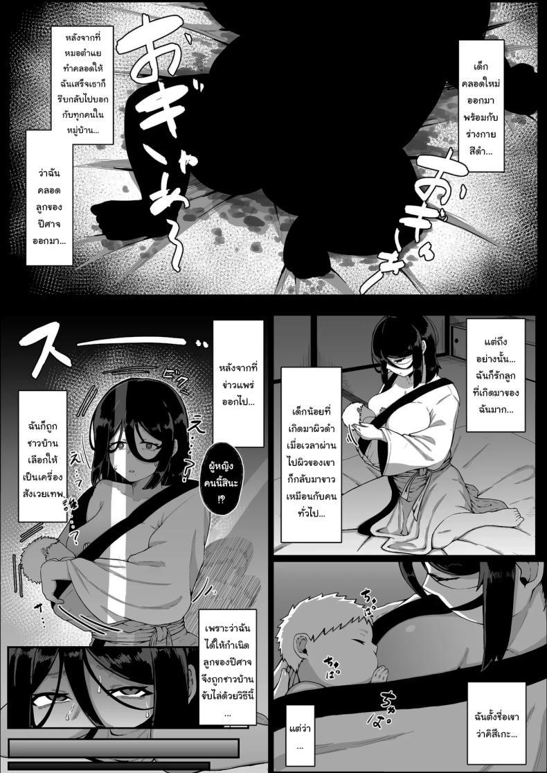 Doujin-Lc- อ่าน โดจิน มังฮวา เกาหลี ญี่ปุ่น จีน แปลไทย เครื่องสังเวยเทพ [Muru no Honbako] Ikenie Boshi Koubi -Mura no Ikenie to Natta Boshi wa Yami no Soko de Eikyuu ni Koubi Suru- Sacrificial Mother-Son Mating ตอนที่ 1 2 3 4 5 6 7 8 9 10 11 12 13 14 ฟรี ไม่มีโฆษณา อ่าน โดจิน Manhwa เกาหลี ญี่ปุ่น จีน เรามีครบ คัดมาให้เน้นๆ โดจิน 18+ รับประกันความฟินโดย  Doujin Lc