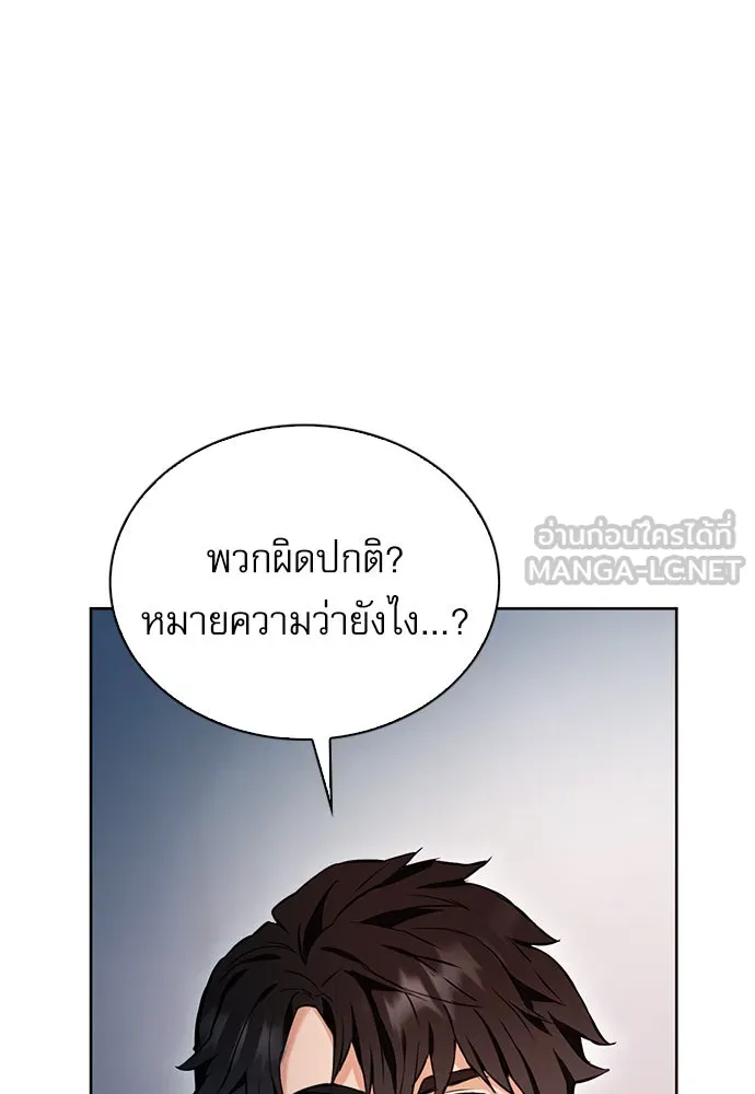 ดรูอิดแห่งสถานีโซล ตอนที่ 15 รูปที่ 51