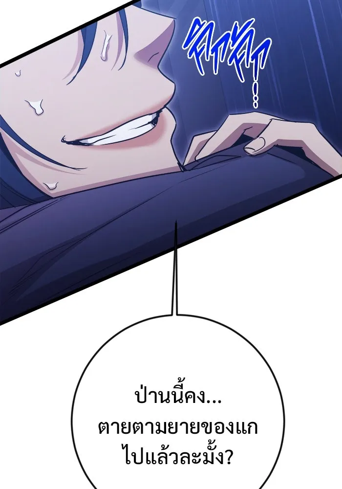 ราชินีนักบู๊ ตอนที่ 60 รูปที่ 37