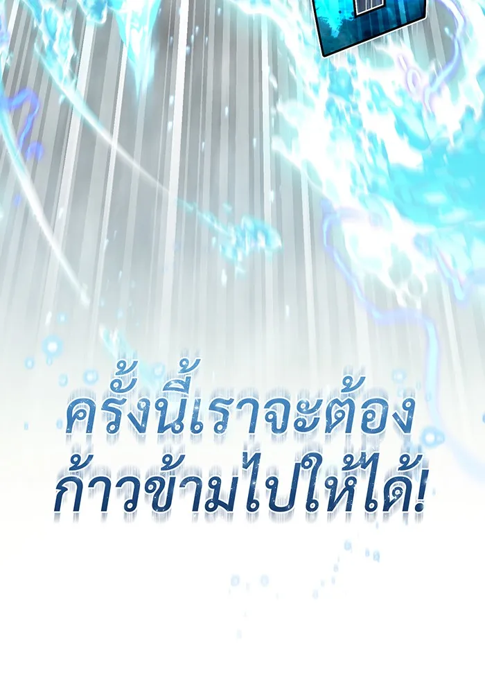จอมเวทเกิดใหม่ในรอบ 66666 ปี ตอนที่ 100 รูปที่ 56
