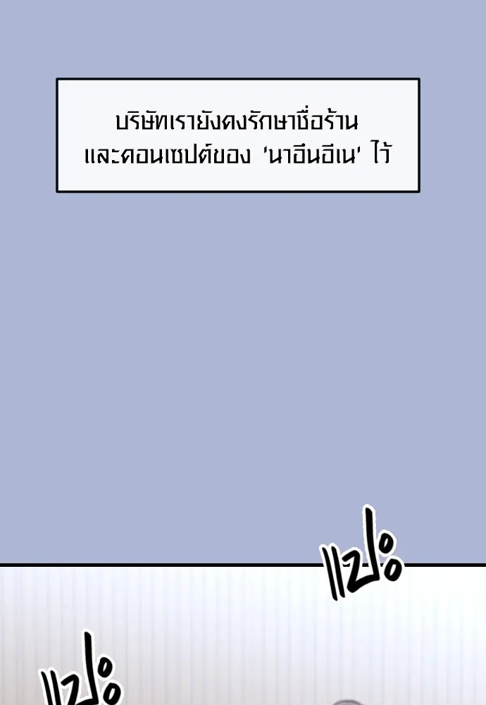 รักกันคนละครึ่งทาง ตอนที่ 21 รูปที่ 49