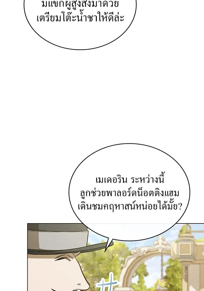 กู้ชีวิตลิขิตท่านเอิร์ล ตอนที่ 2 รูปที่ 88
