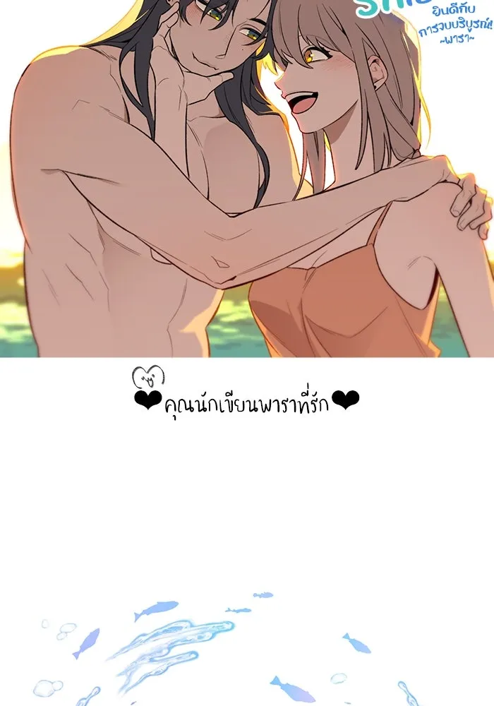 รักน้ำ รักปลา รักเธอนะ ตอนที่ รีวิว รูปที่ 64