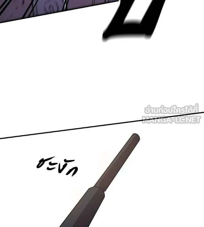 เรียกฉันว่าพระเจ้า ตอนที่ 50 รูปที่ 120