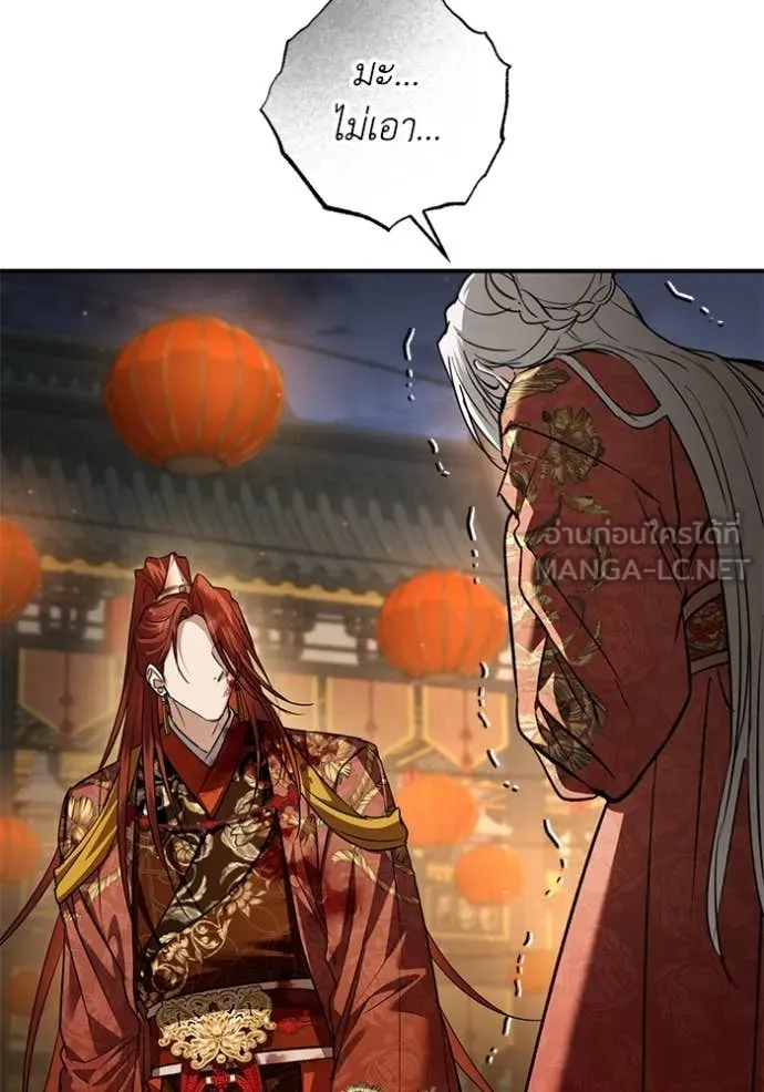 ยามหมาป่าทมิฬ ตอนที่ 69 รูปที่ 133