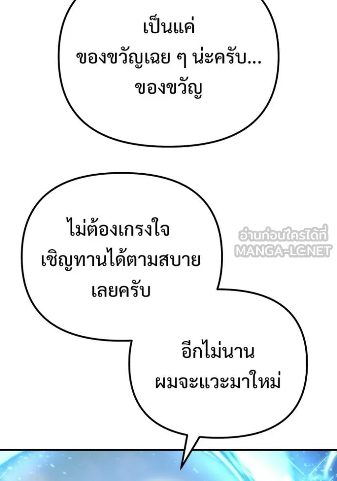 โกดังลับหลังโลกแตก ตอนที่ 56 รูปที่ 119