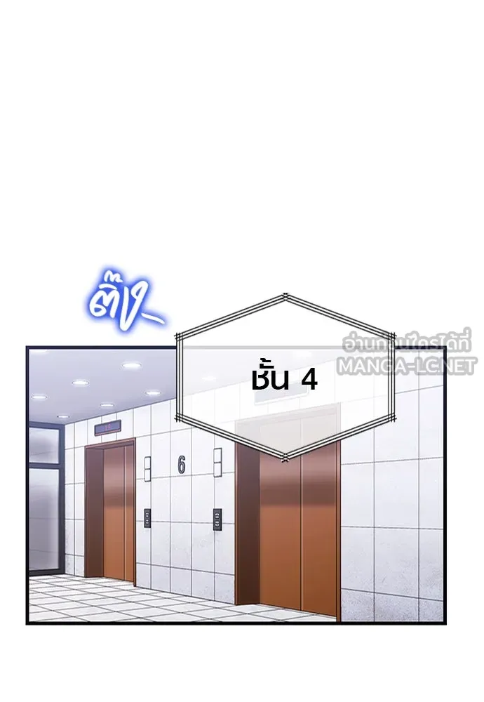 บันทึกรักลูกสาวเจ้าพ่อ ตอนที่ 39 รูปที่ 6