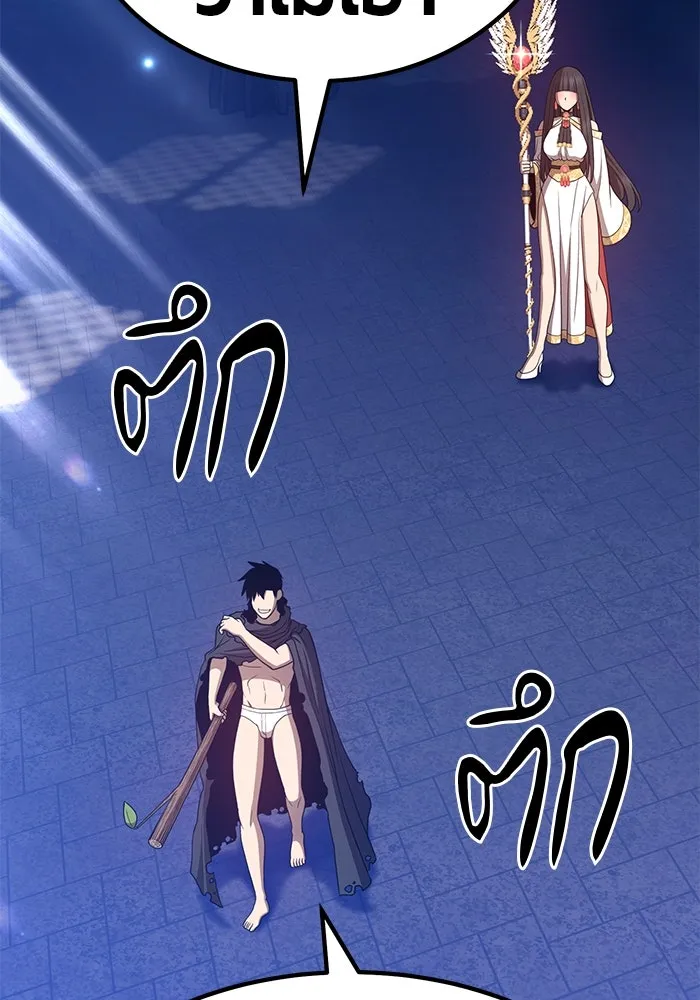 +99 ท่อนไม้พร้อมบวก ตอนที่ 32 รูปที่ 161