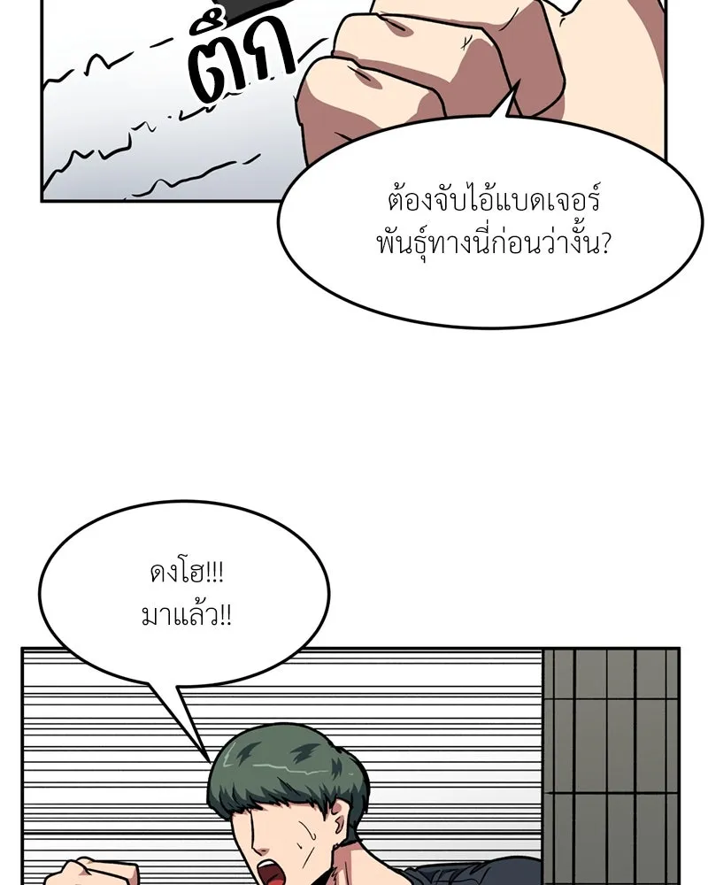 โรงเรียนสัตว์กินเนื้อ ตอนที่ 46 รูปที่ 91