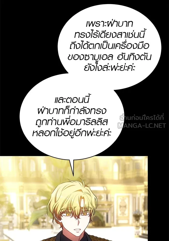 เหตุผลที่ฉันนอกใจ ตอนที่ 89 รูปที่ 78