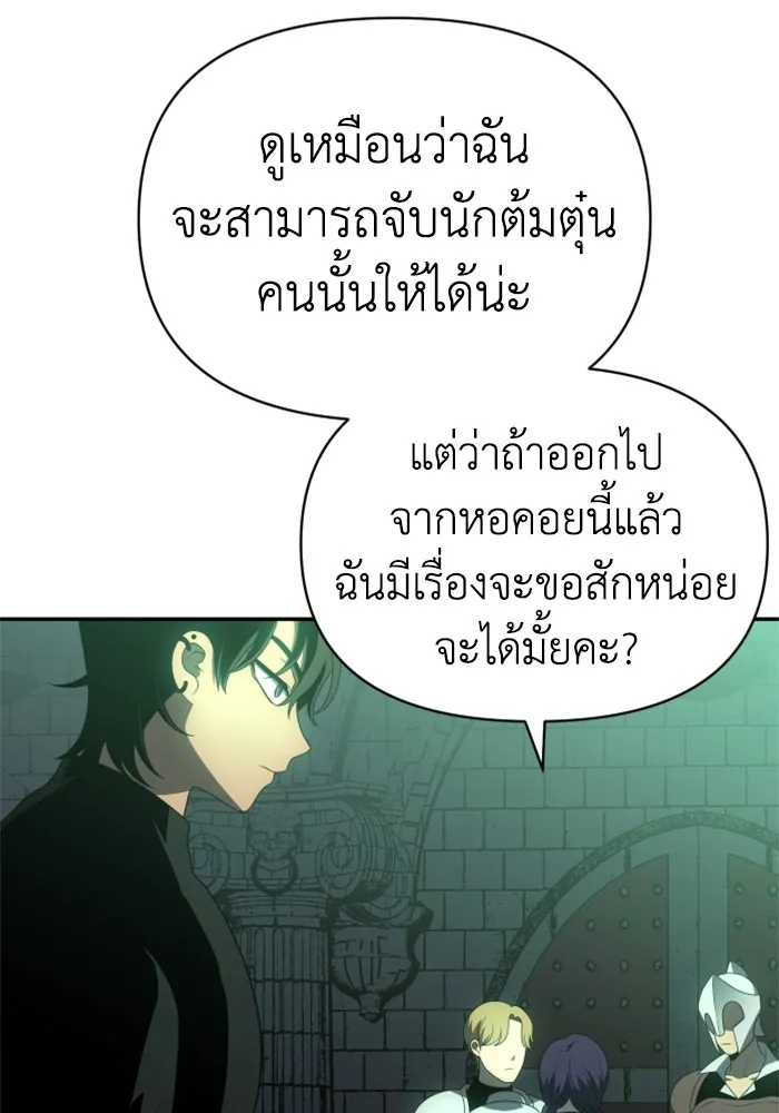 อดีตบอสหอคอย ตอนที่ 14 รูปที่ 73