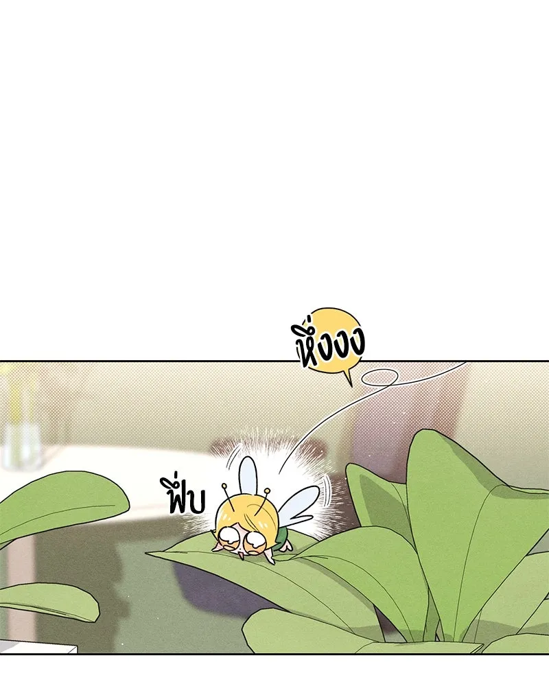 เป็นวัยรุ่นมันเหนื่อย ตอนที่ 40 รูปที่ 83