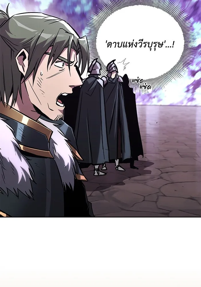 ชีวิตพลิกผันของลอร์ดผู้เกียจคร้าน ตอนที่ 95 ดาบแห่งจิตใจ รูปที่ 67