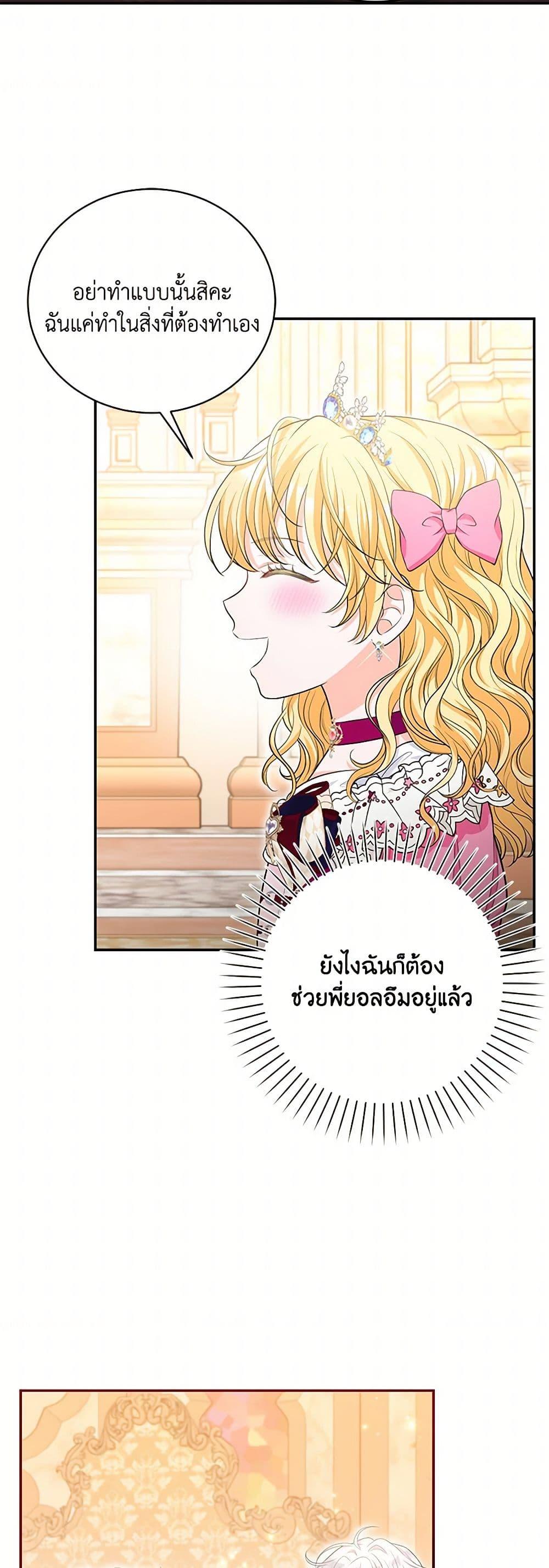 Manga-lc-com อ่านมังงะ อ่านการ์ตูน ออนไลน์ ฟรี The S-Class Baby Princess Is Too Powerful ตอนที่ 1 2 3 4 5 6 7 8 9 10 11 12 13 14 ฟรี ไม่มีโฆษณา Manga-lc - อ่าน มังงะ อ่าน การ์ตูน ออนไลน์ อ่านมังงะ ฟรี