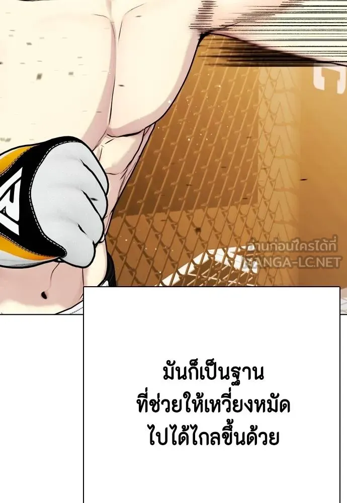 หมาหัวเน่า ตอนที่ 95 รูปที่ 69