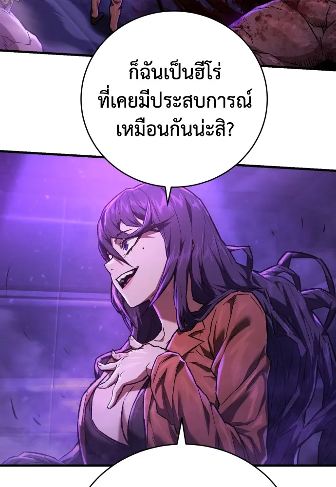 เพชฌฆาตลงทัณฑ์ ตอนที่ 5 รูปที่ 4