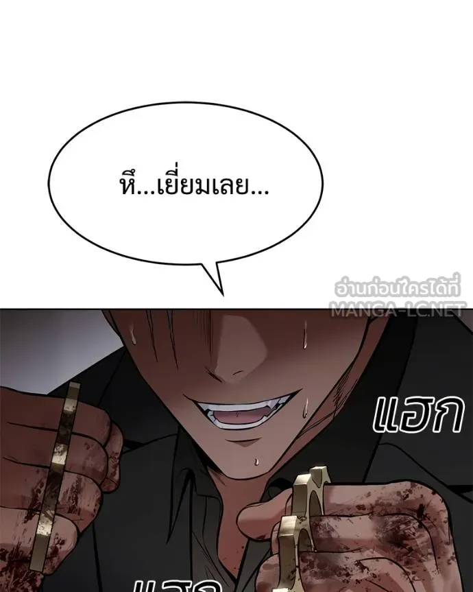 Baek XX ตอนที่ 118 รูปที่ 211
