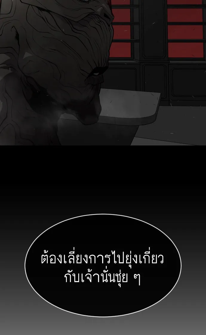 ยุคแห่งยอดมนุษย์ ตอนที่ 8 รูปที่ 136