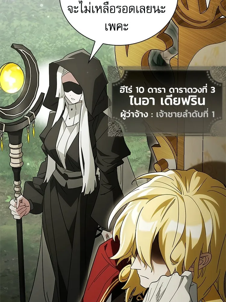หยุดนะจอมมาร ฮีโร่ล้อมไว้หมดแล้ว ตอนที่ 35 เฮือก จอมมาร!! รูปที่ 23