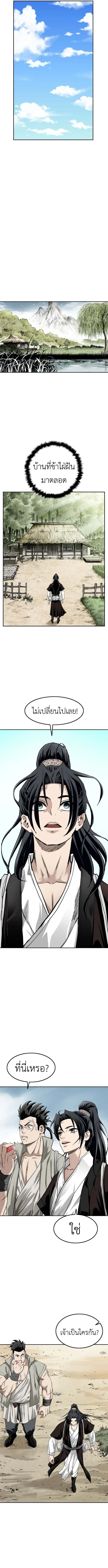 The Supreme Demonic Sword ยอดมารกระบ_ ตอนที่ ตอนที่ 2 รูปที่ 3