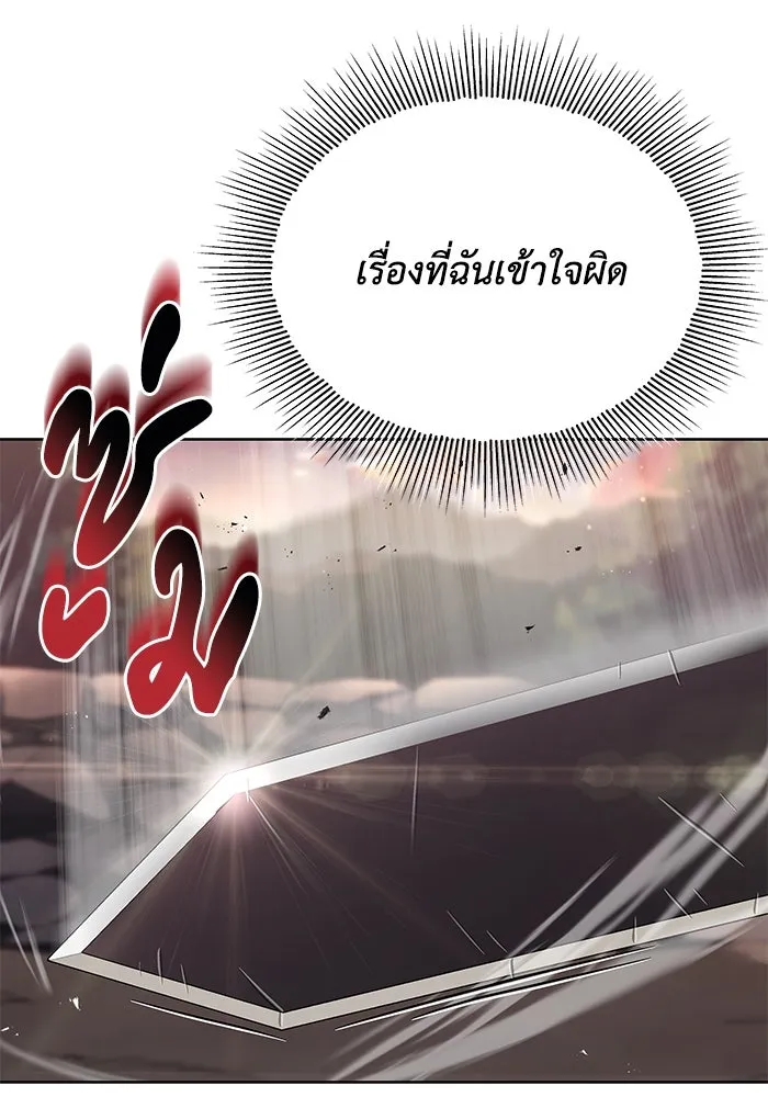 ชีวิตพลิกผันของลอร์ดผู้เกียจคร้าน ตอนที่ 29 การตระหนักรู้และความพยายาม รูปที่ 46