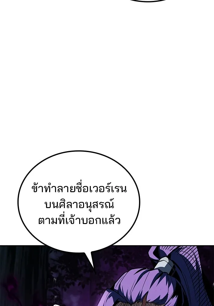 ครัวจอมเวท ตอนที่ 107 รูปที่ 112