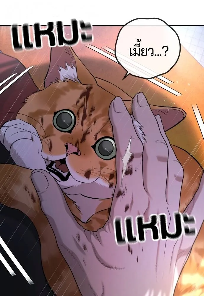 คูเซรา ตอนที่ 12 รูปที่ 152