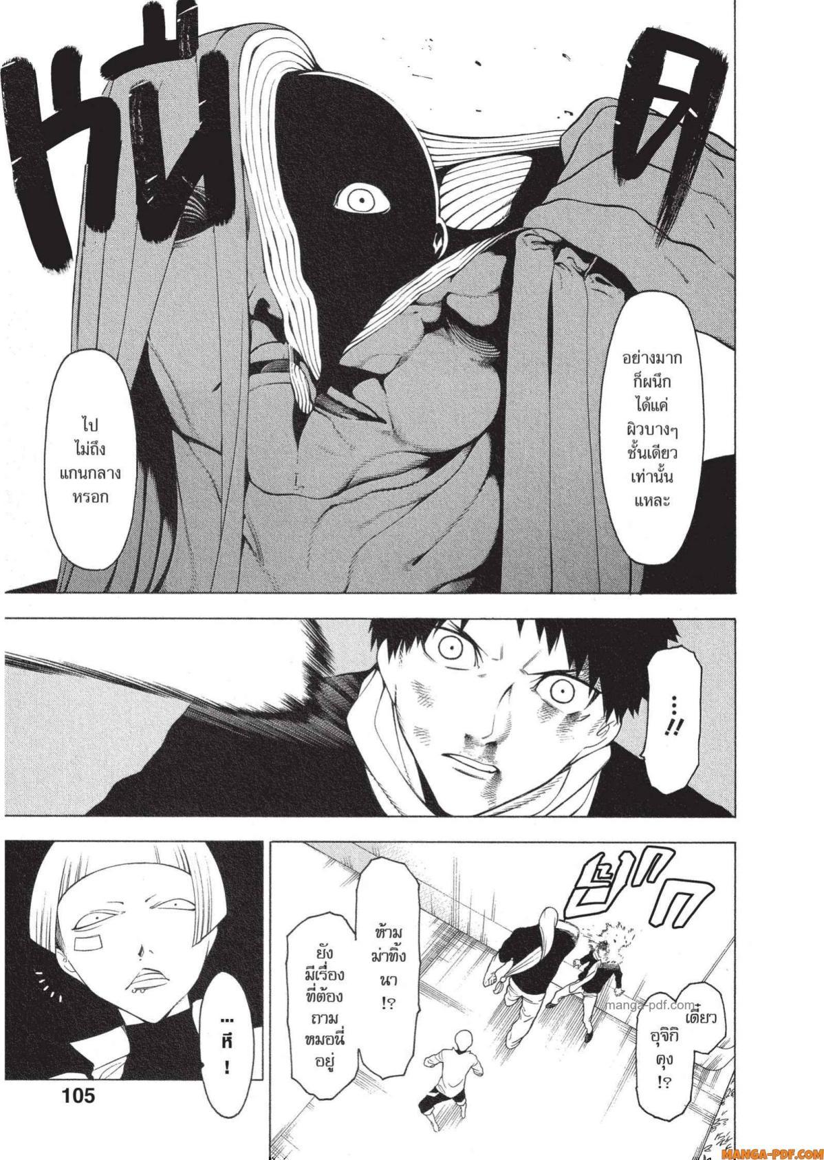 Manga-lc-com อ่านมังงะ อ่านการ์ตูน ออนไลน์ ฟรี Mononogatari มหาเนตรผู้พิทักษ์ ตอนที่ 1 2 3 4 5 6 7 8 9 10 11 12 13 14 ฟรี ไม่มีโฆษณา Manga-lc - อ่าน มังงะ อ่าน การ์ตูน ออนไลน์ อ่านมังงะ ฟรี