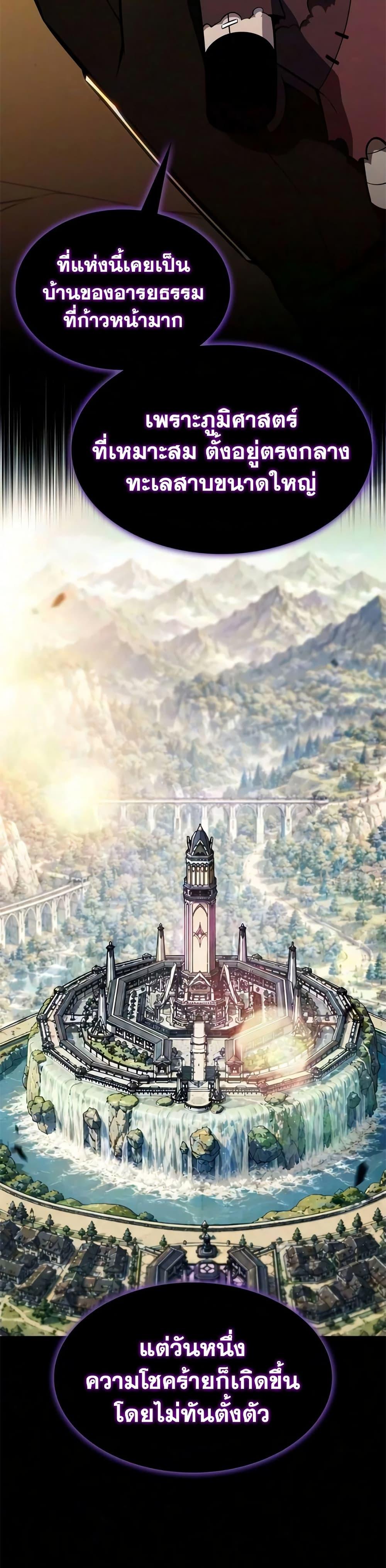 Manga-lc-com อ่านมังงะ อ่านการ์ตูน ออนไลน์ ฟรี The Regressed Son of a Duke is an Assassin ตอนที่ 1 2 3 4 5 6 7 8 9 10 11 12 13 14 ฟรี ไม่มีโฆษณา Manga-lc - อ่าน มังงะ อ่าน การ์ตูน ออนไลน์ อ่านมังงะ ฟรี