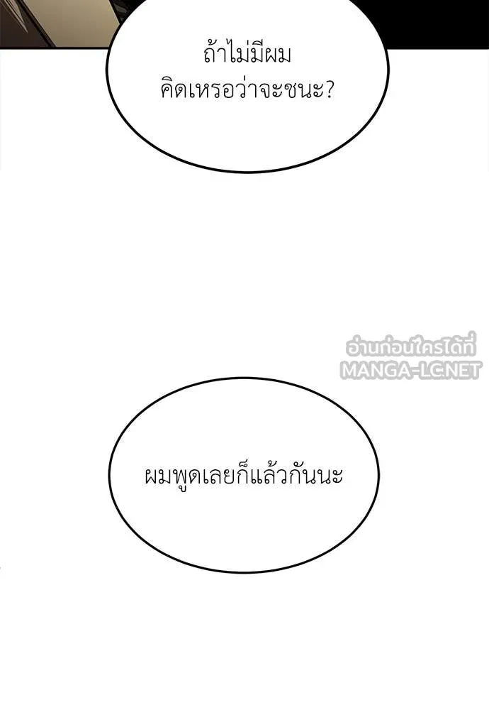 สนามเด็กล่า ตอนที่ 62 รูปที่ 131