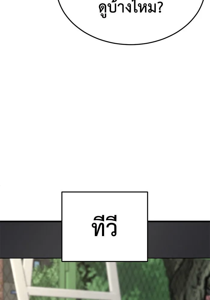 ช่วยเปลี่ยนฉันที ตอนที่ 200. ซีซัน 2 ลาอิมฮยัง 2 รูปที่ 88