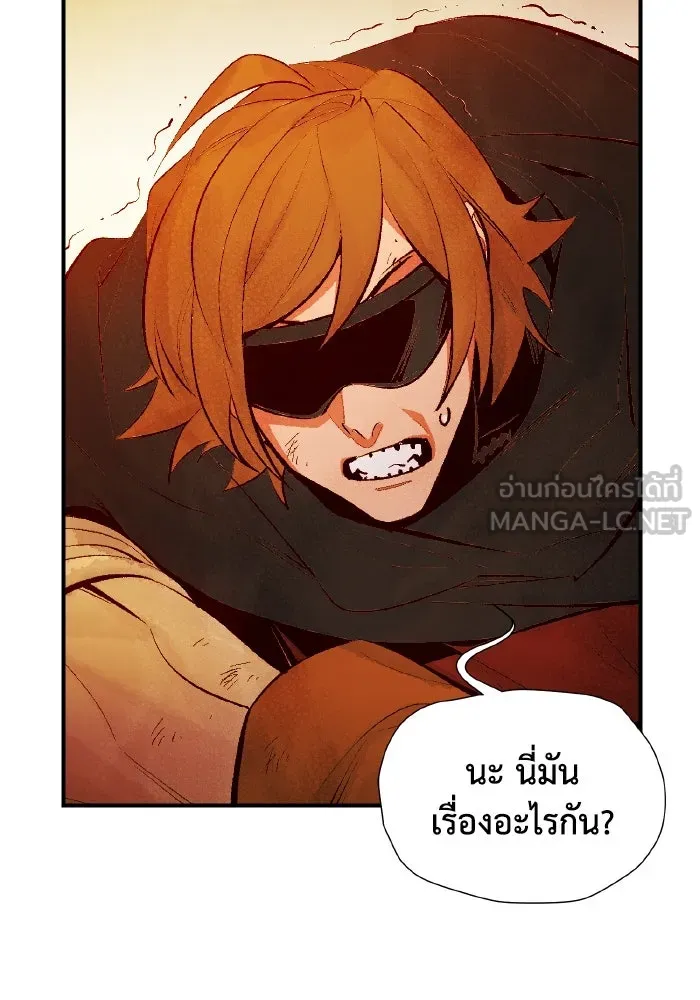 The Lone Necromancer ตอนที่ 58 รูปที่ 45