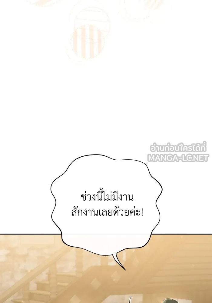 อยู่ดี ๆ ก็มีนางเอกนิยายเป็นเพื่อนบ้าน ตอนที่ 29 รูปที่ 3