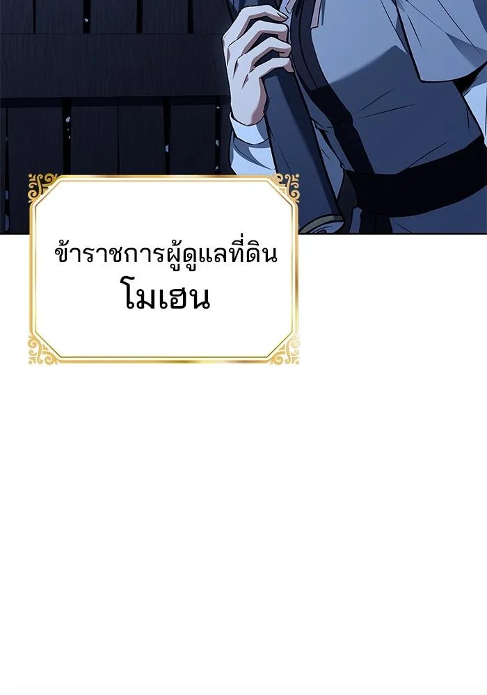 ครัวจอมเวท ตอนที่ 55 รูปที่ 64