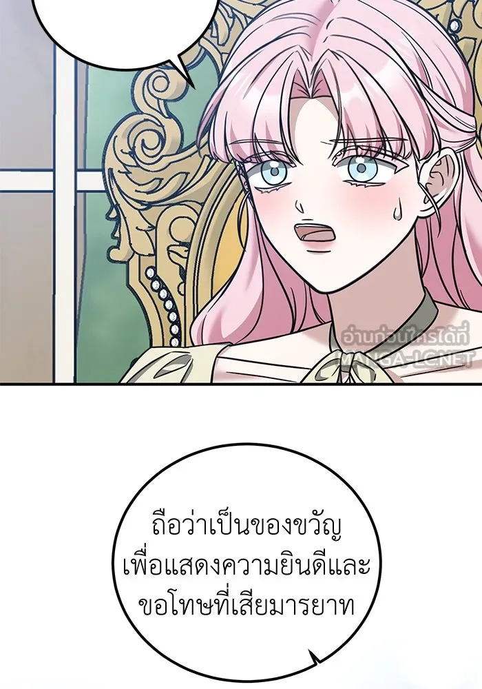 ครอบครัวพรรค์นั้น ฉันไม่มีวันกลับไป ตอนที่ 77 รูปที่ 54