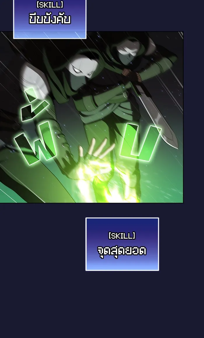 ผู้เล่นขั้นเทพแห่งหอคอยฝึกสอน ตอนที่ 28 รูปที่ 122